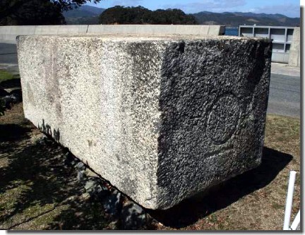 大津島大阪城築城残石