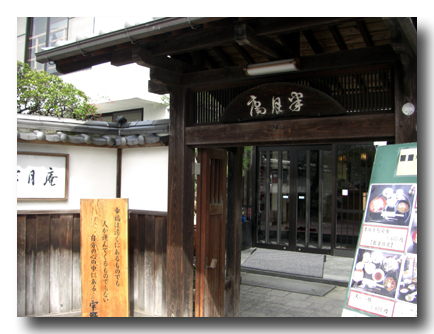 錦帯橋-下巻-宇野千代大明小路 | 株式会社中野グラニット