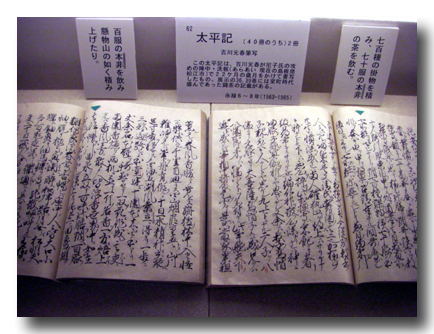 太平記 吉川元春筆写