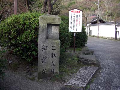 紅葉谷公園