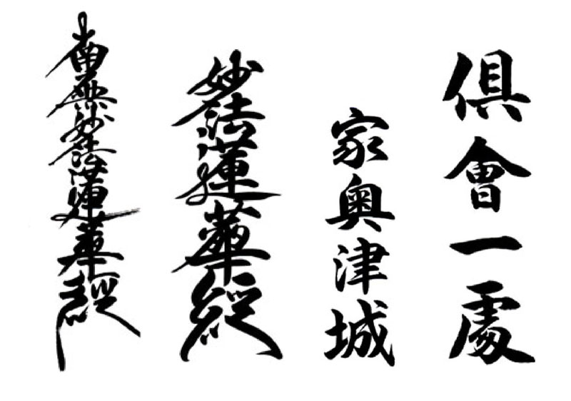 墓文字