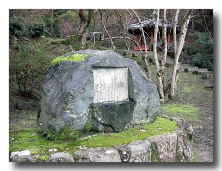 宇野千代-おはんの文学碑