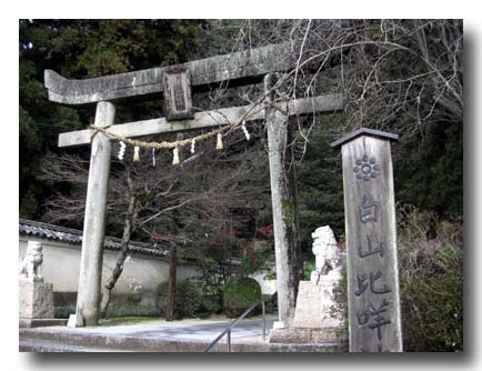 白山比咩神社-しらやまひめ