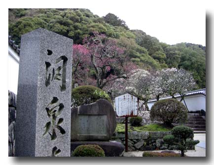 洞泉寺-とうせんじ