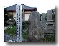 史跡　鞍掛城城主、杉隆泰・杉貞泰之墓(祥雲寺